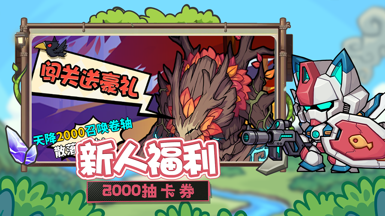 勇者无敌游戏截图