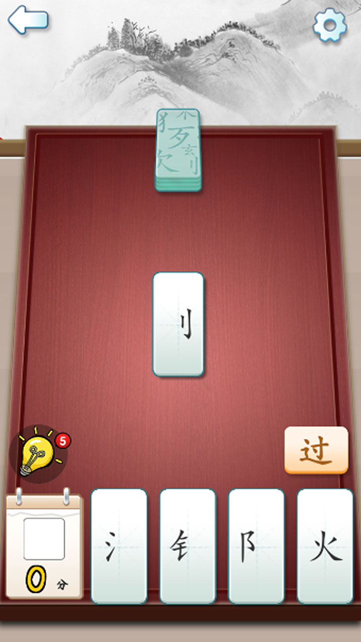 魔法拼字王游戏截图