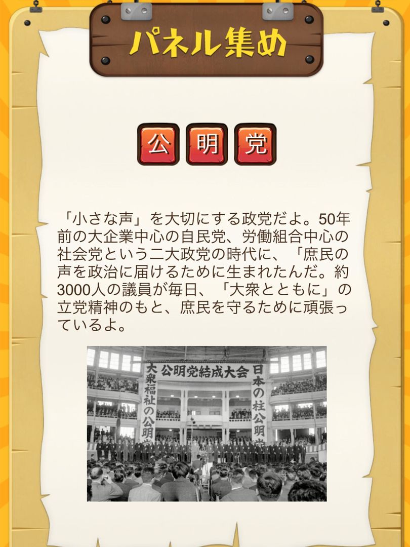 Screenshot of 進め!コメ助!