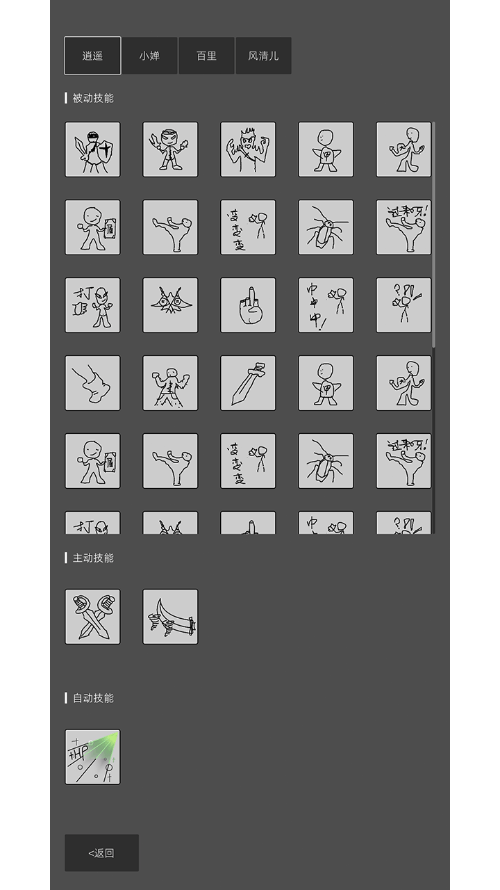 南北江湖游戏截图