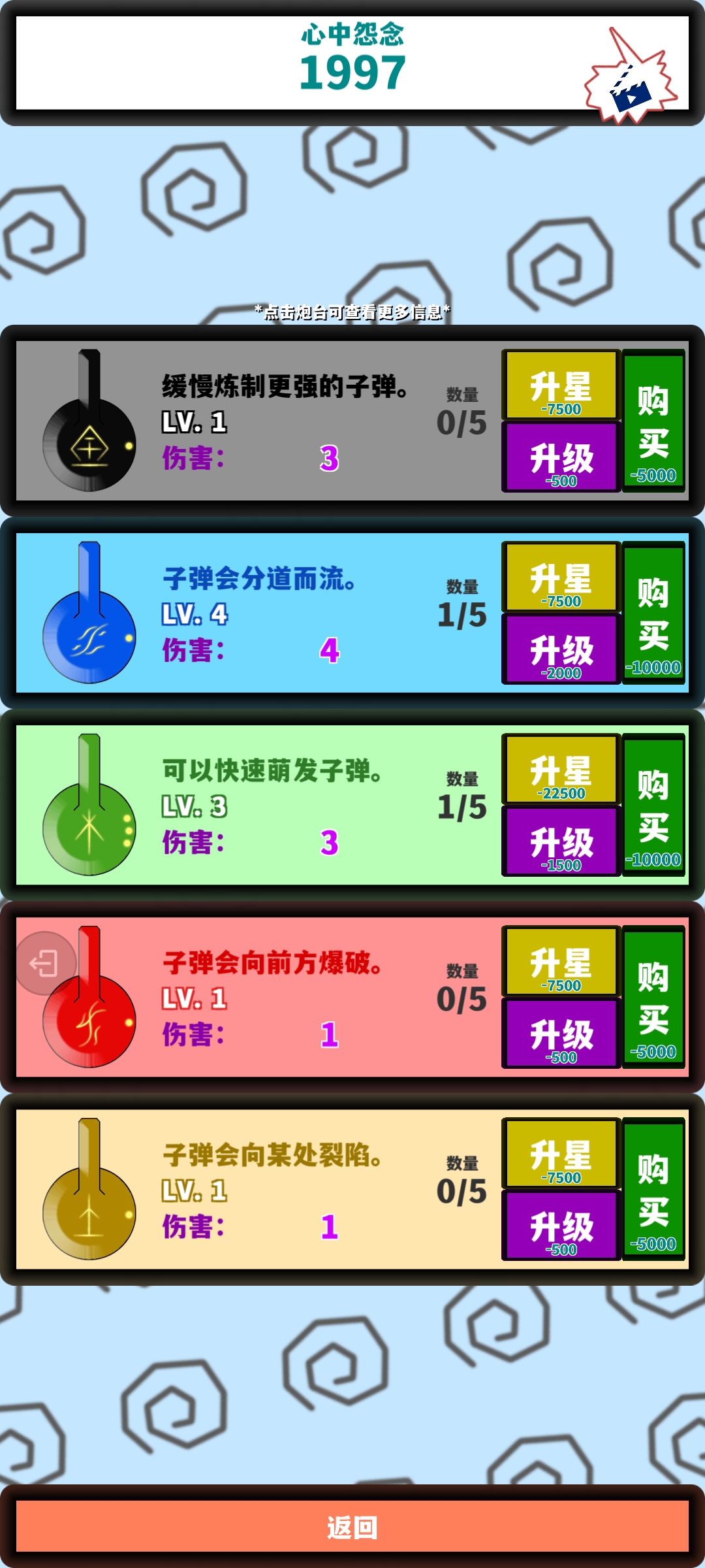 少来画大饼游戏截图