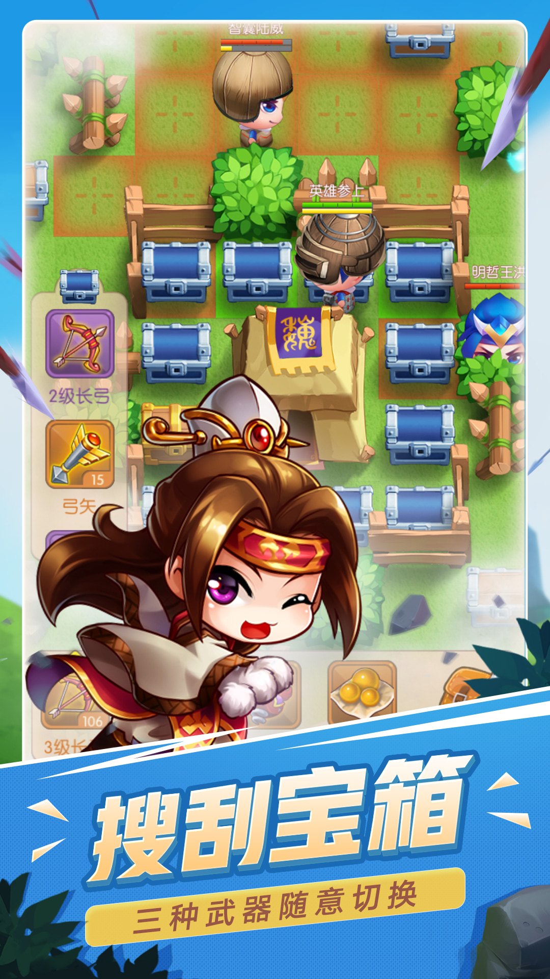 火烧上方谷游戏截图