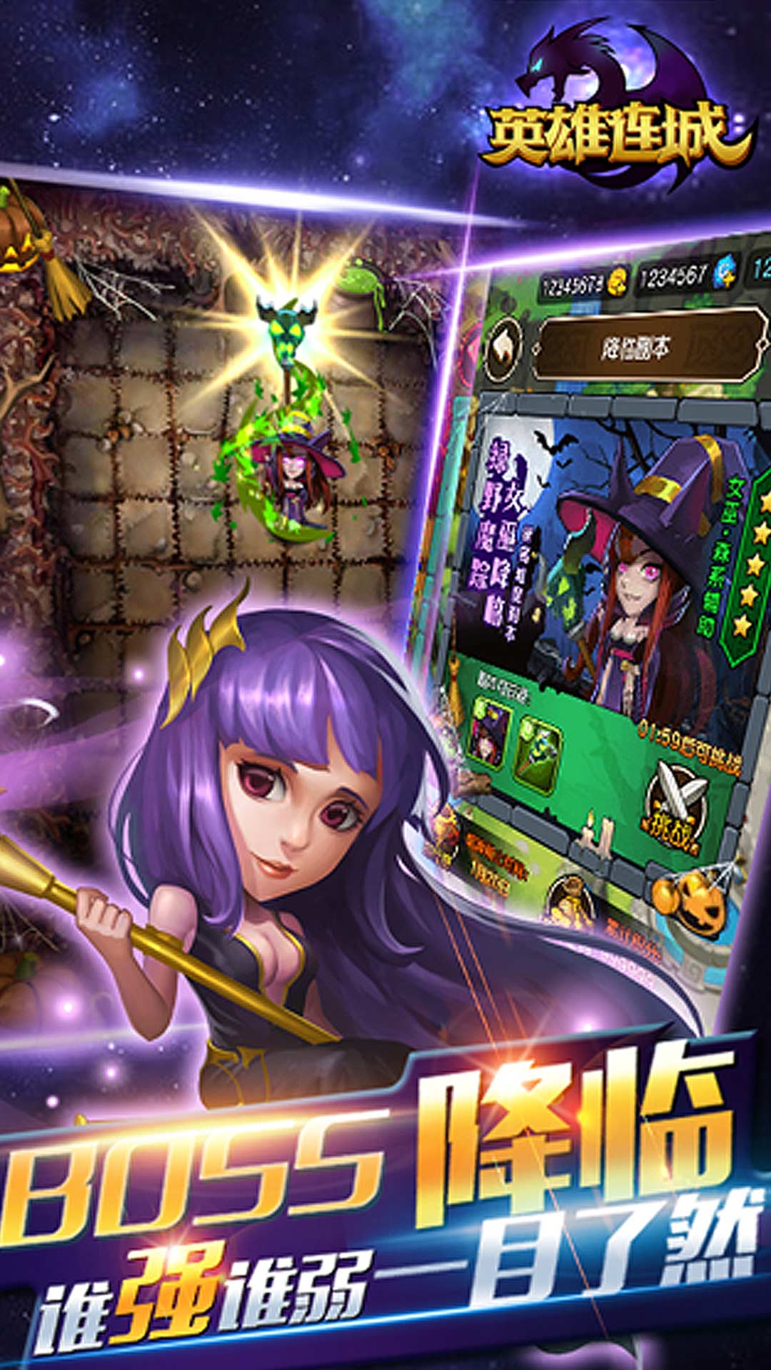 英雄连城游戏截图