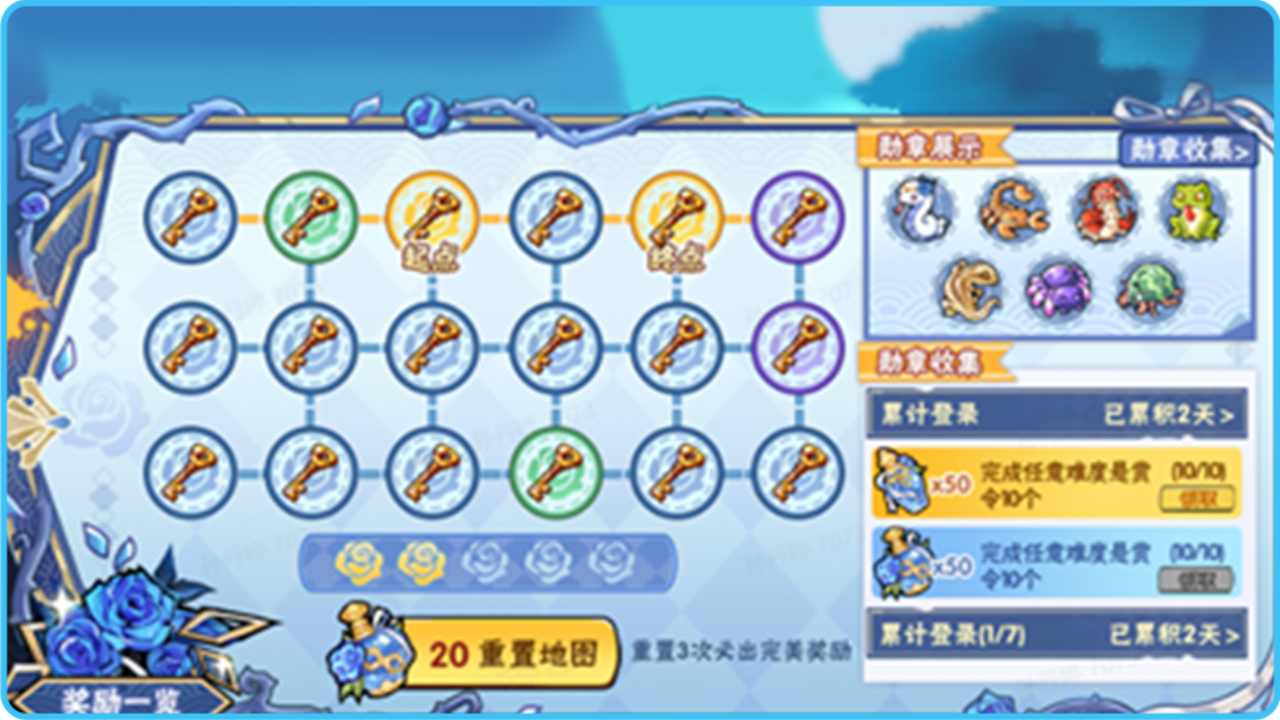 福利活动「蜜浪拾信」上线