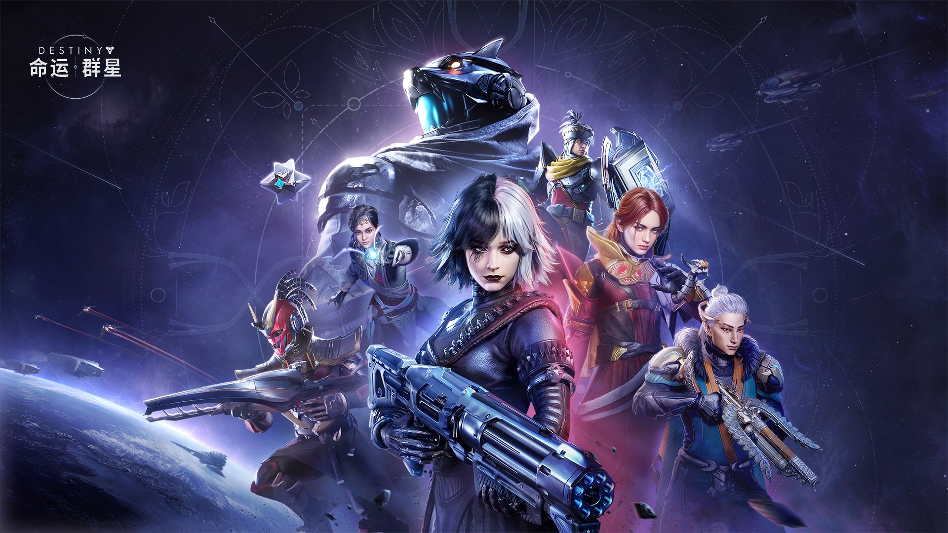 命运:群星游戏截图