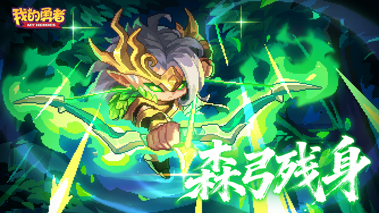 新限定武器「魂契」系列