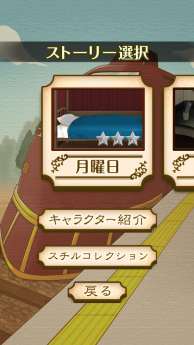 謎解き脱出ゲーム 名探偵ビリー 〜陰謀〜游戏截图