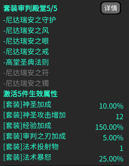 全新套装