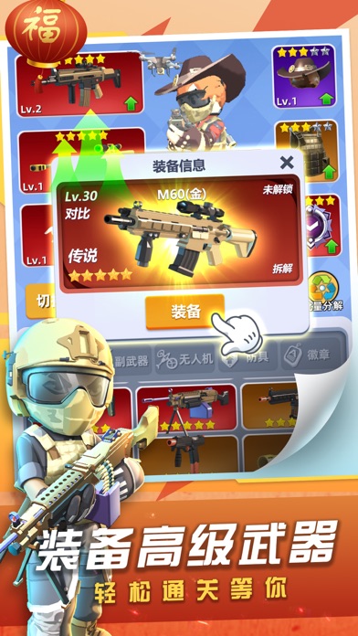 神枪行动游戏截图