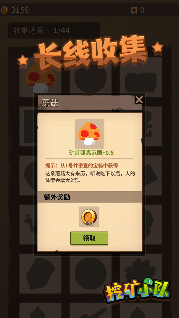 挖矿小队游戏截图