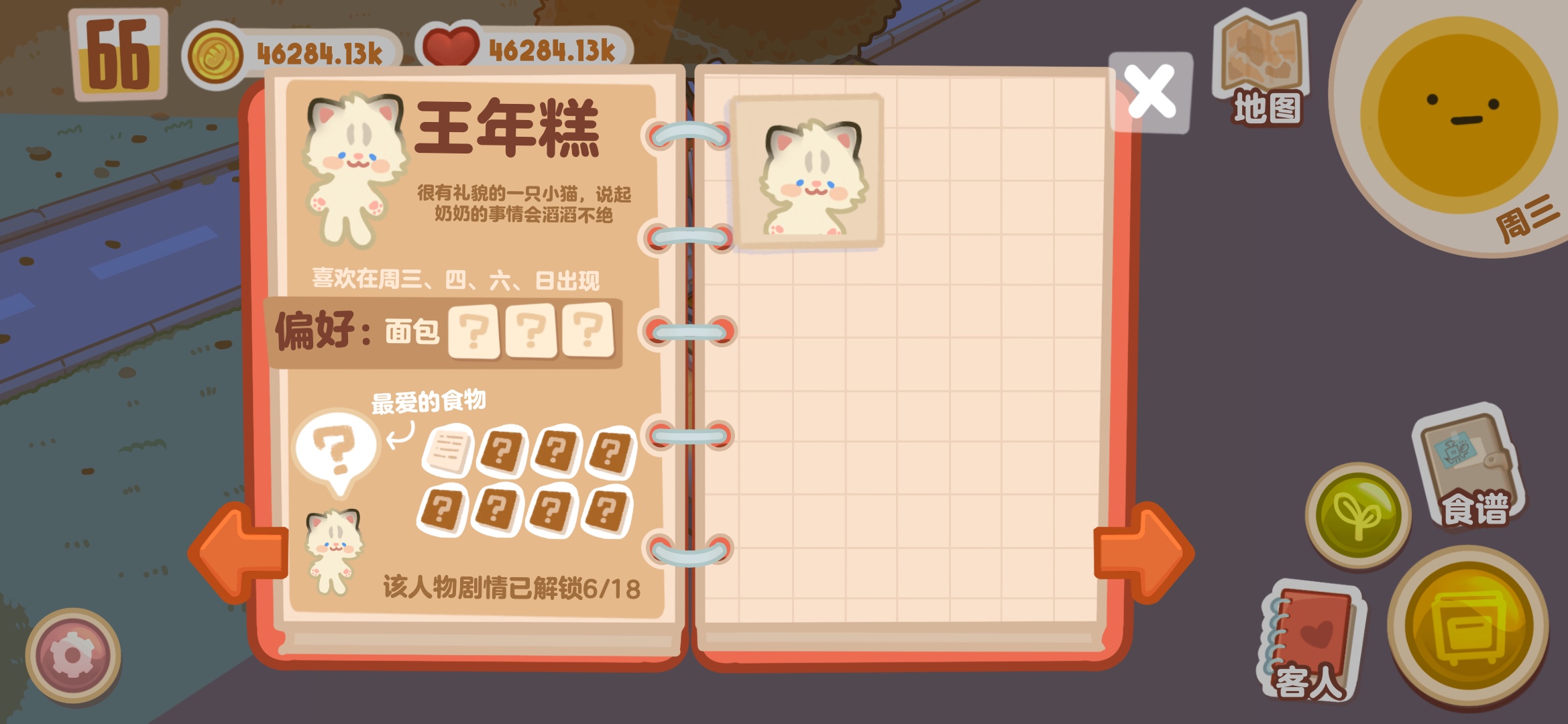 盒子面包坊游戏截图