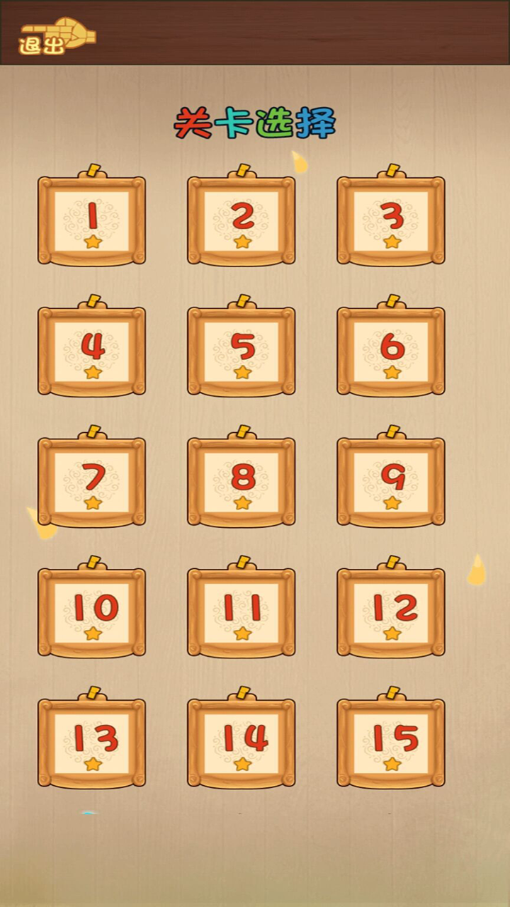 天天么么答游戏截图