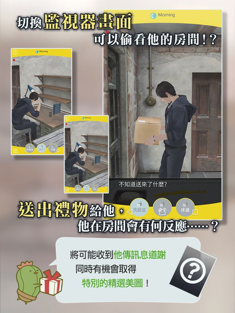 被囚禁的掌心游戏截图