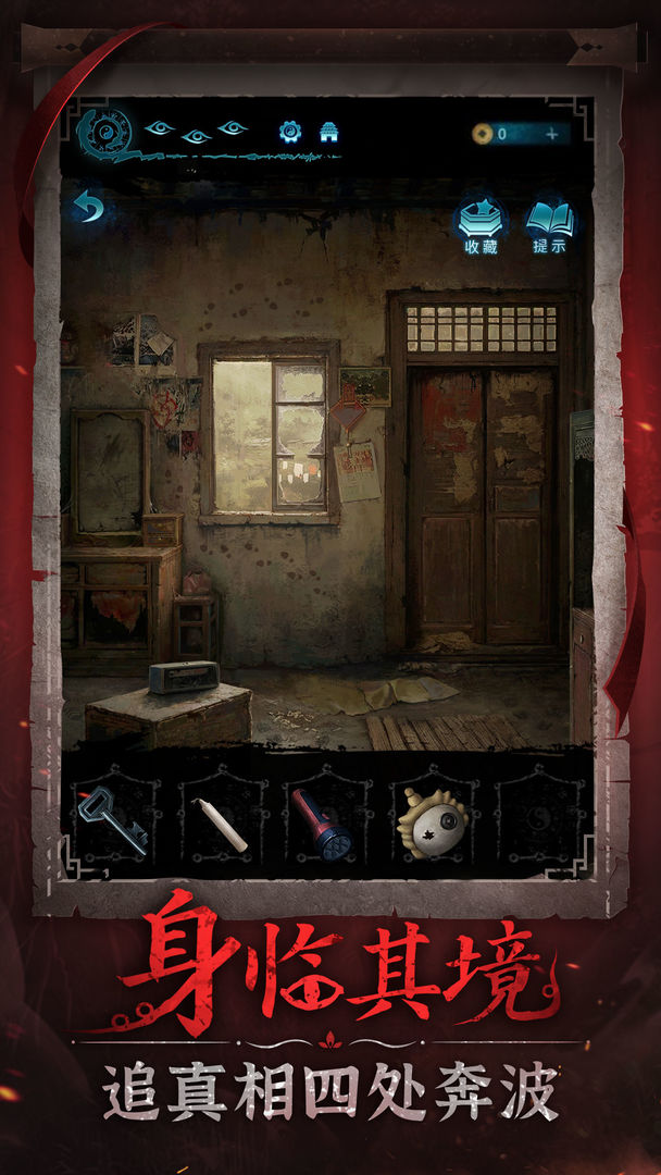 纸嫁衣6千秋魇游戏截图