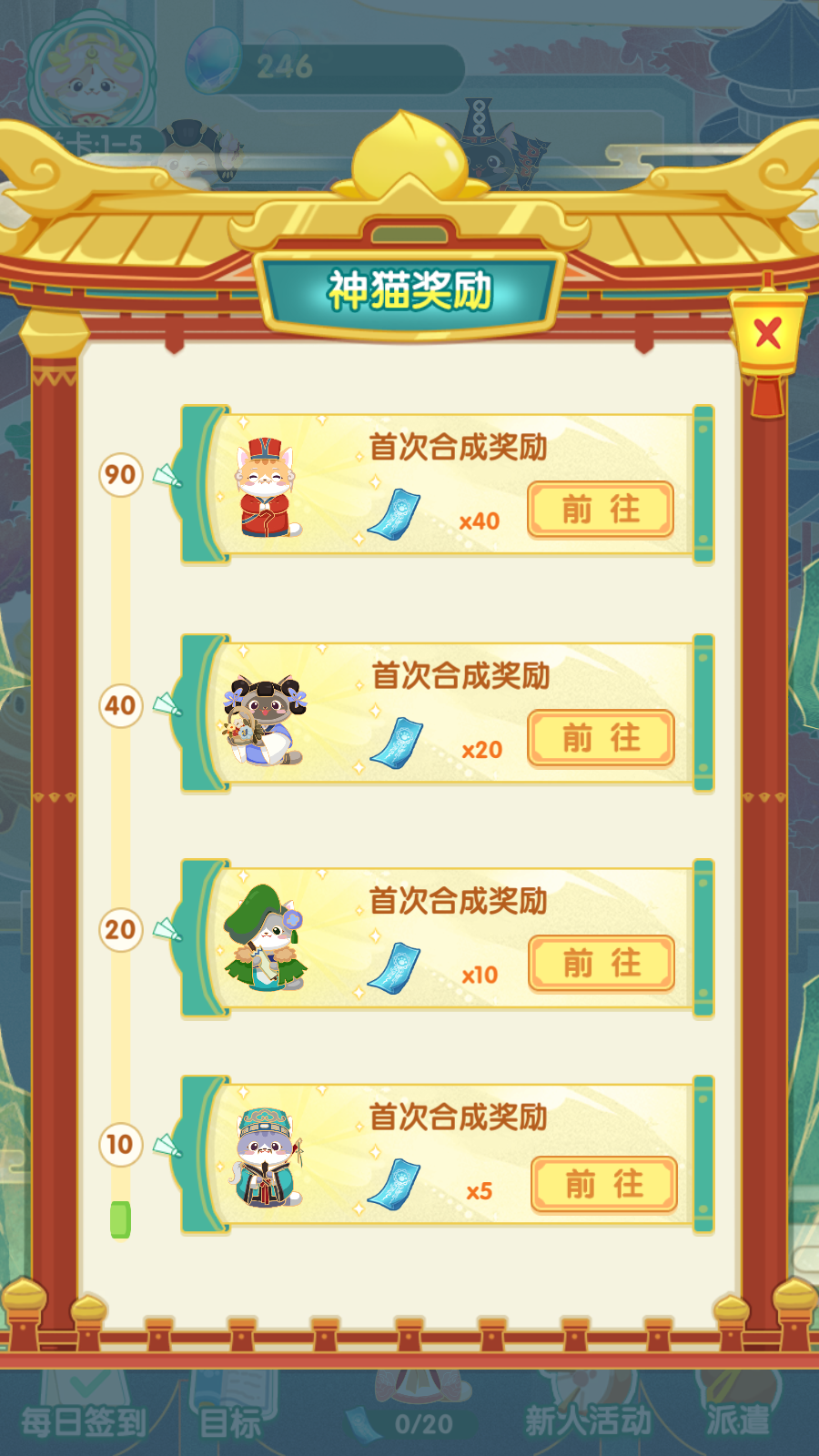 斗战神猫游戏截图