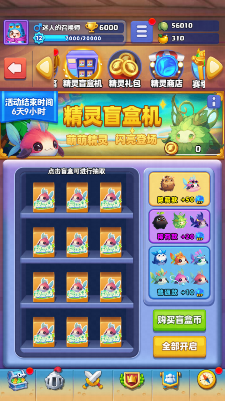 入口调整