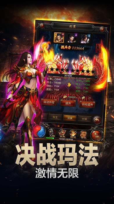 微端传奇--3M小包,秒下载游戏截图