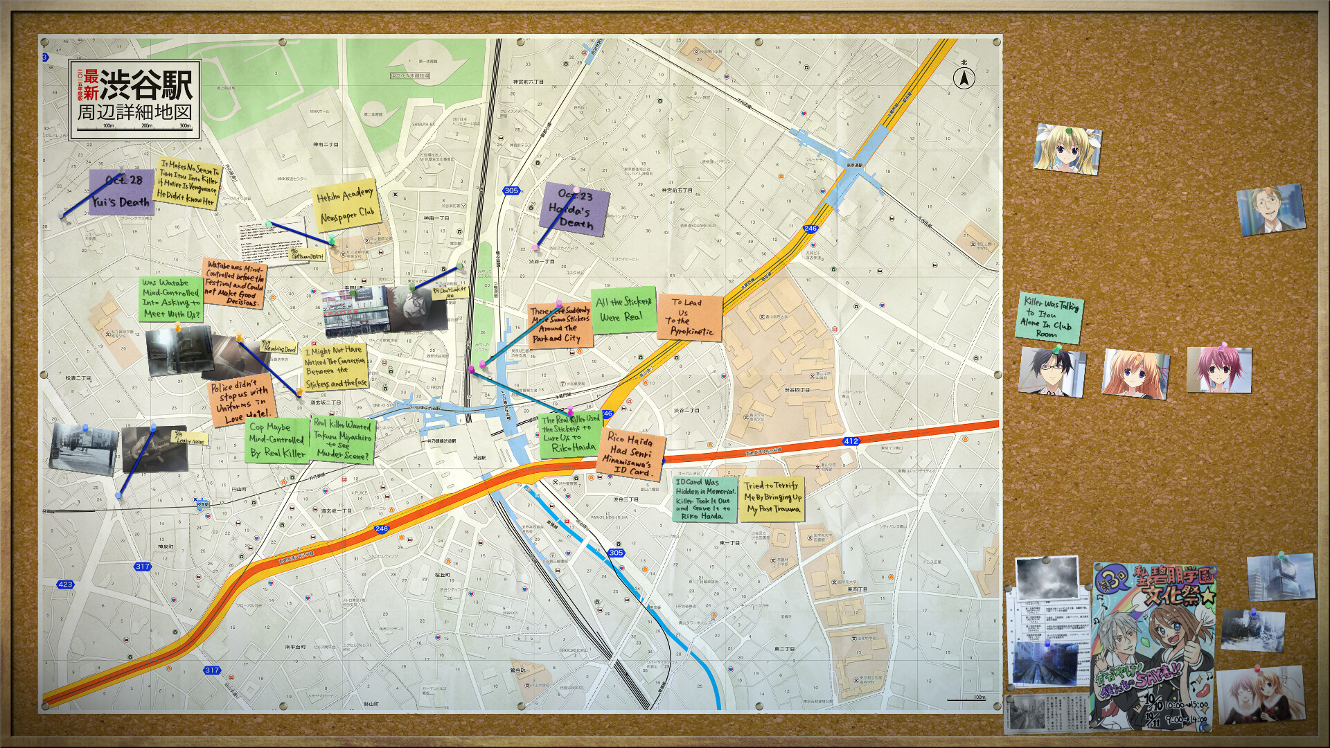 CHAOS;CHILD游戏截图