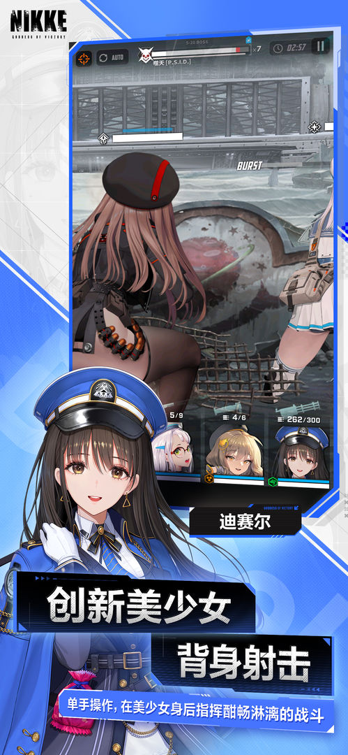 GODDESS OF VICTORY: NIKKE游戏截图