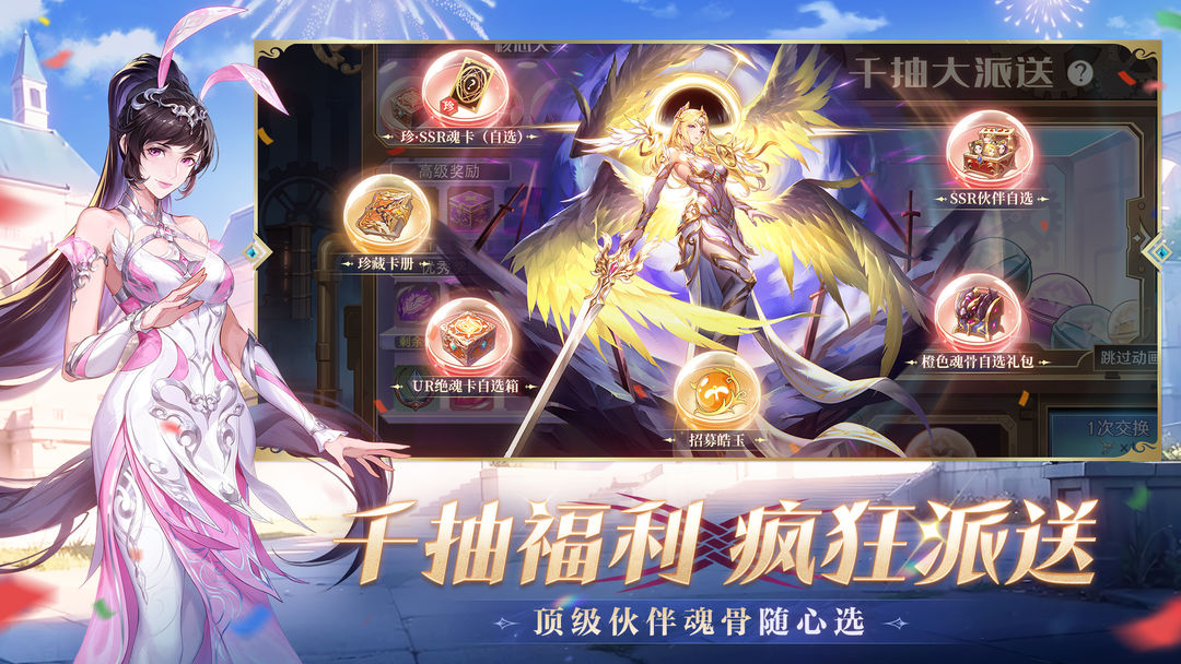 斗罗大陆:史莱克学院游戏截图