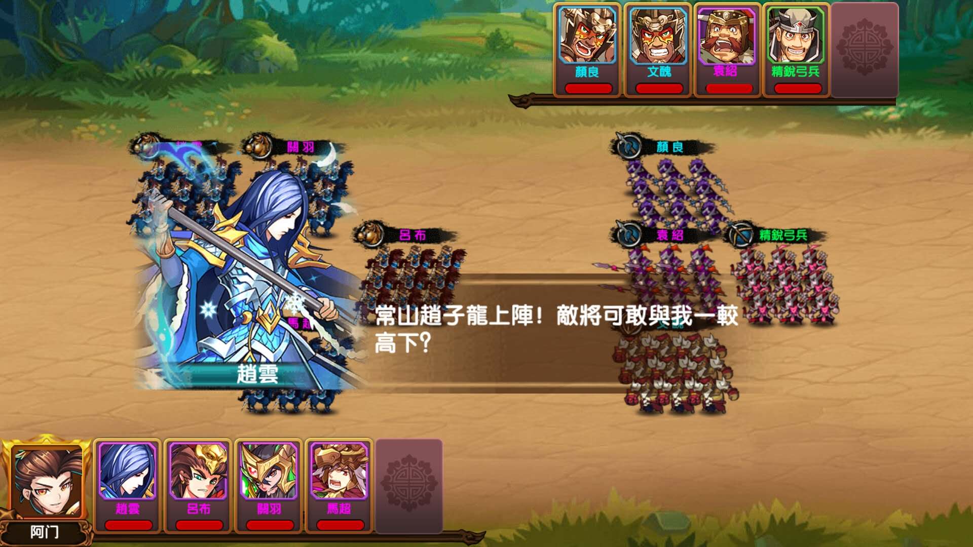 吞食单机三国志游戏截图