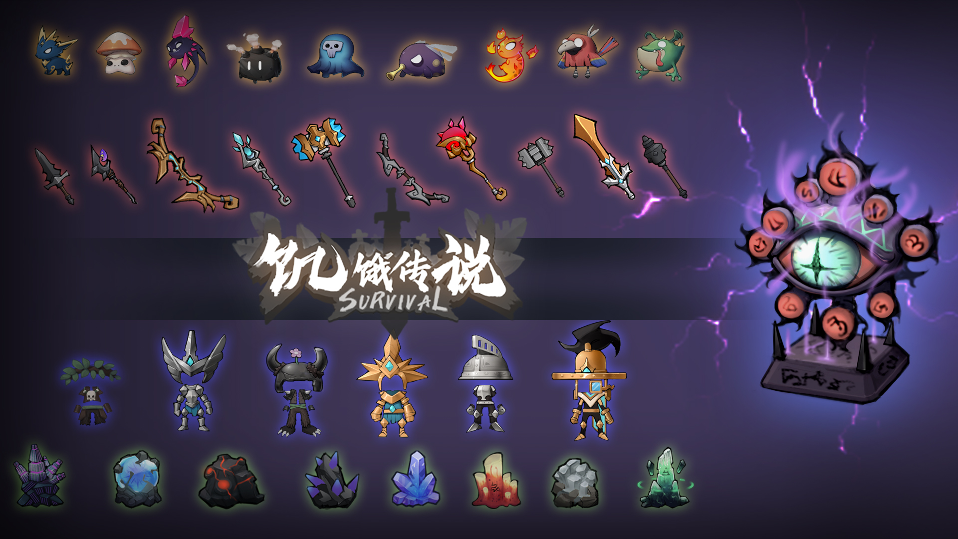 代号：饥饿传说游戏截图