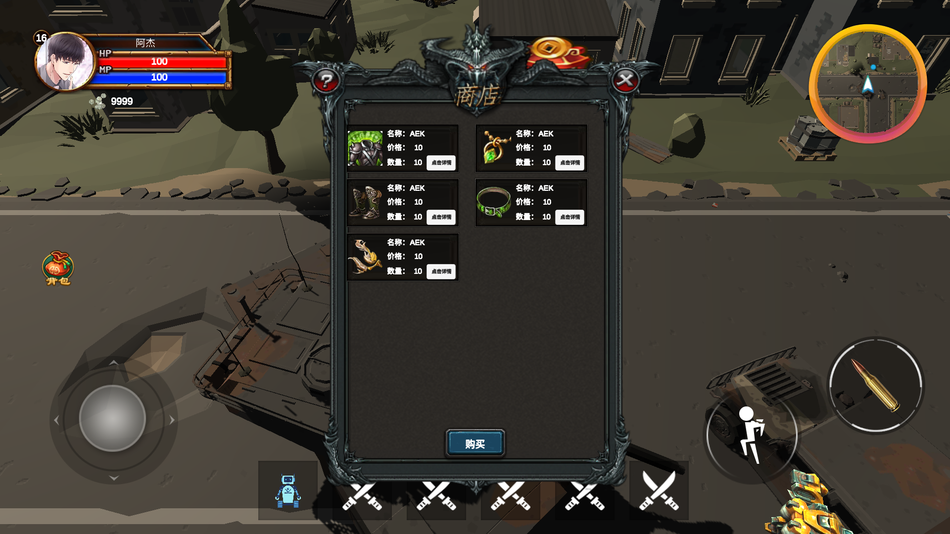 机械世界游戏截图