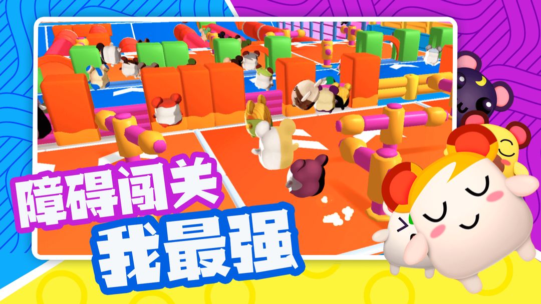 超新星派对游戏截图