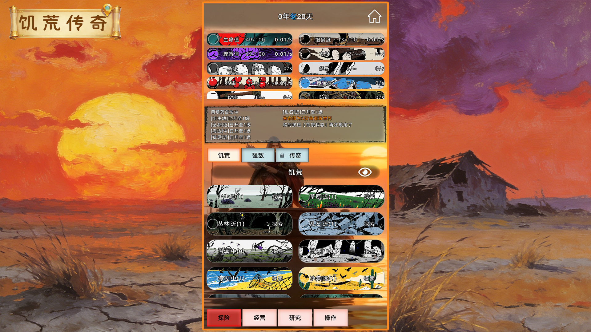 创世神器：放置沙盒模拟器游戏截图