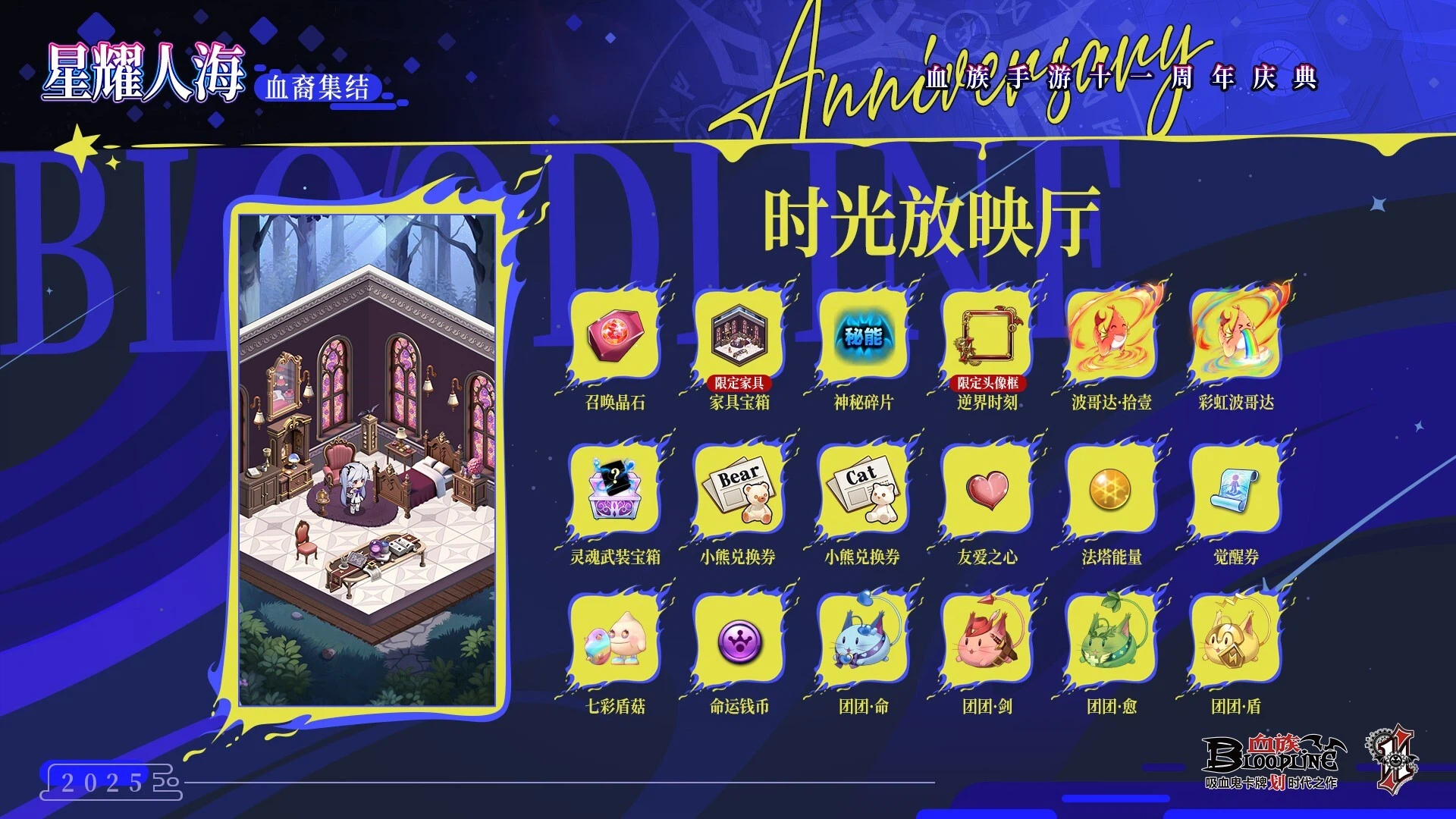 星之放映厅