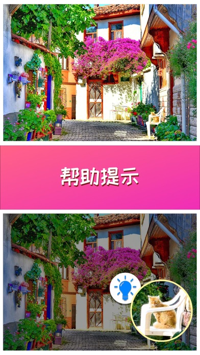 全民找茬-照片游戏截图