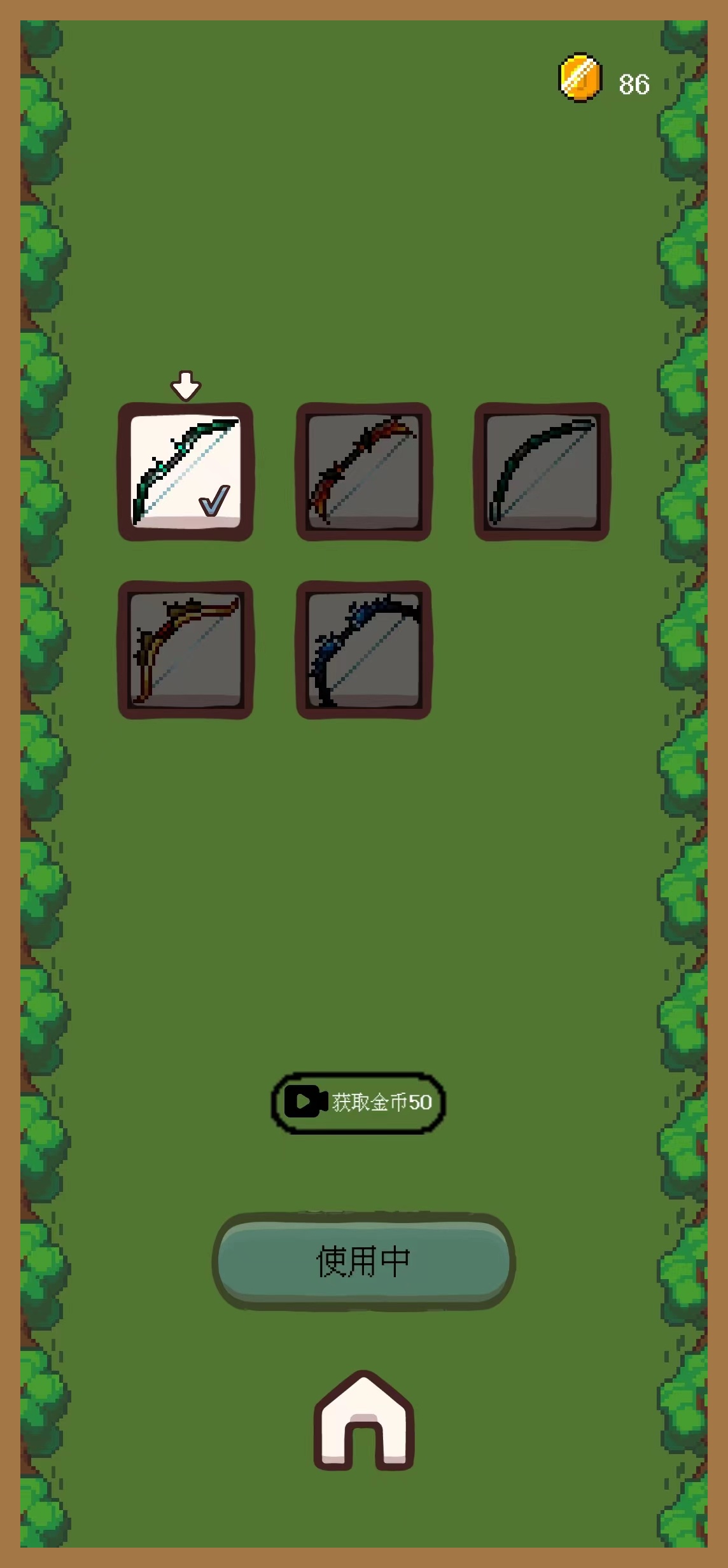 一支穿云箭游戏截图