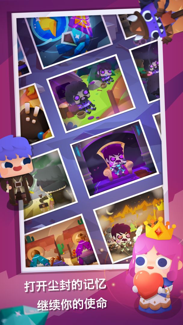 为了冒险,不走路不行啊游戏截图