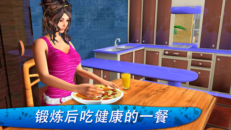 虚拟健康健身女孩游戏截图