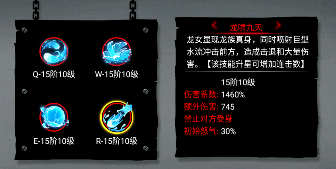 3.星陨——岩心开放升星加大招