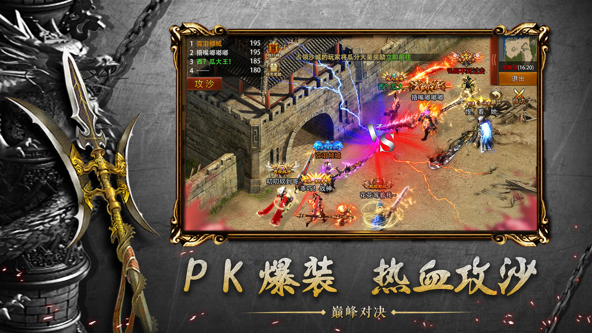 王者觉醒游戏截图