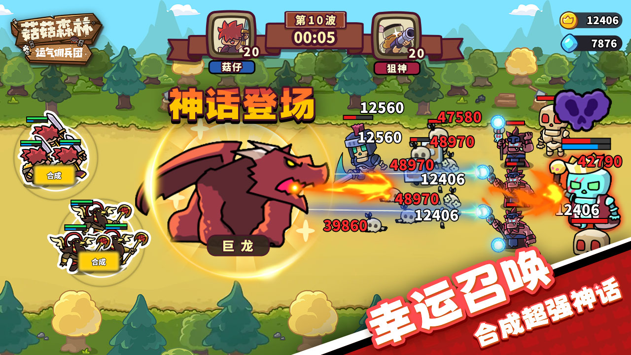 菇菇森林游戏截图