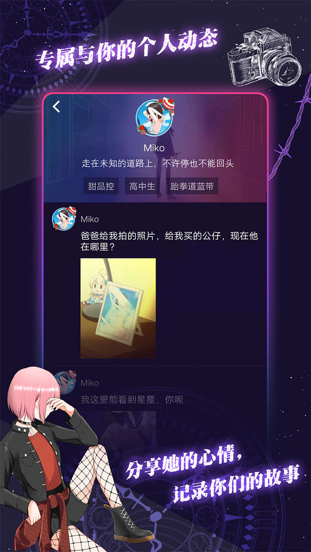 Screenshot of 异次元通讯6