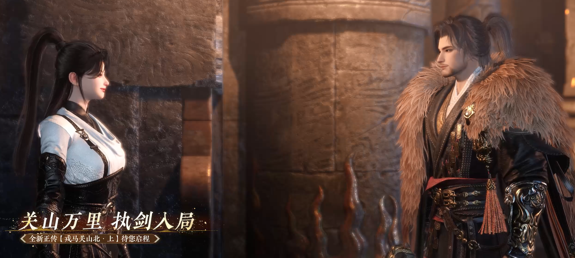 全新正传【戎马关山北·上】待您