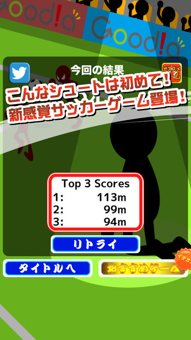 鬼シュート游戏截图