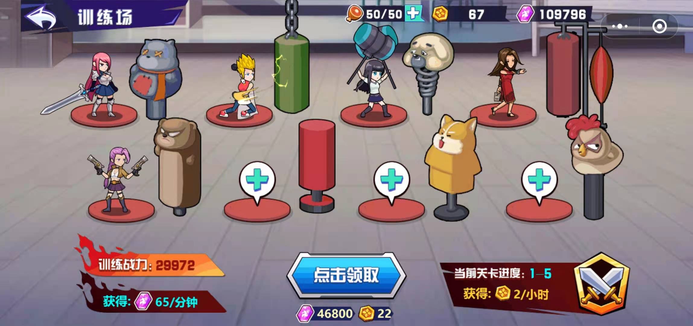 乱斗小姐姐游戏截图