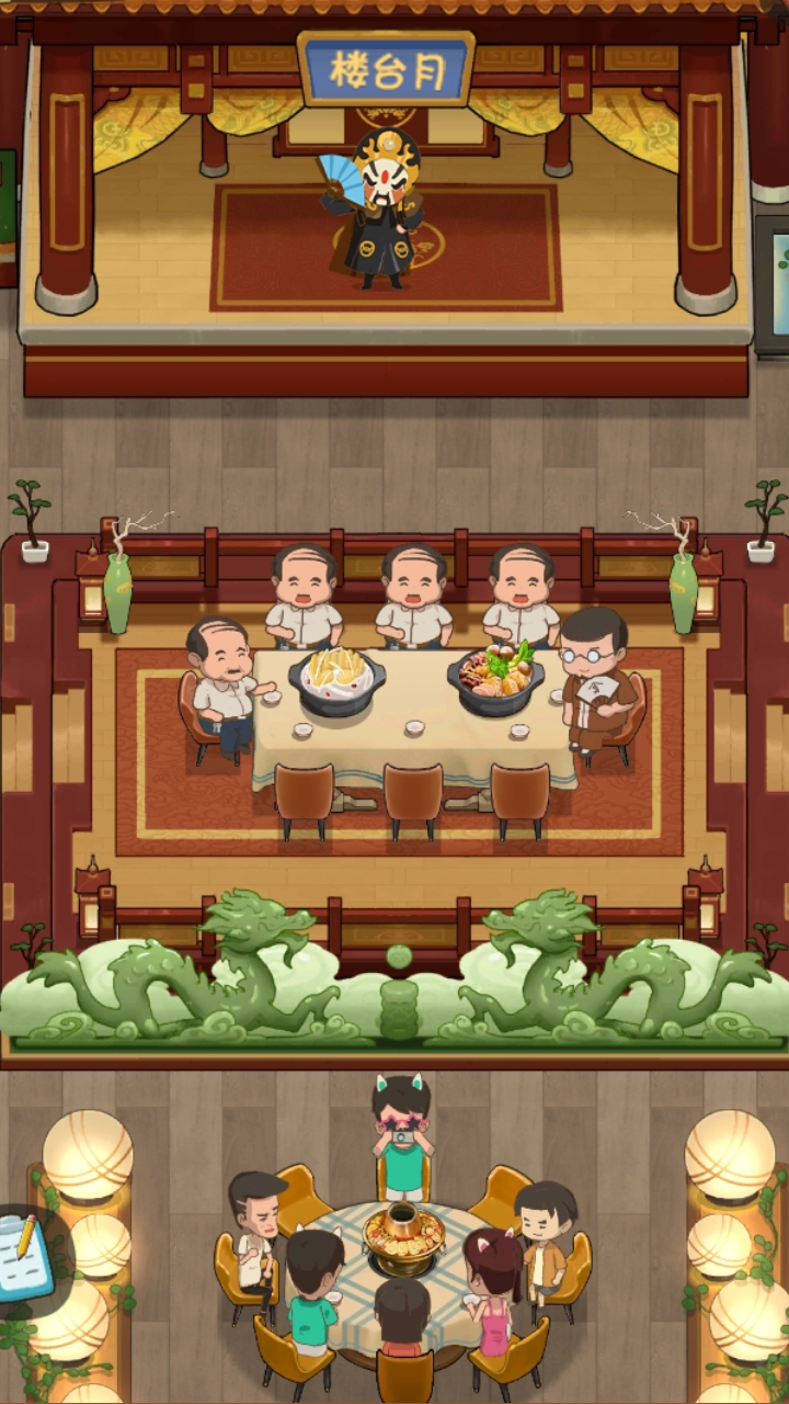 幸福路上的火锅店游戏截图