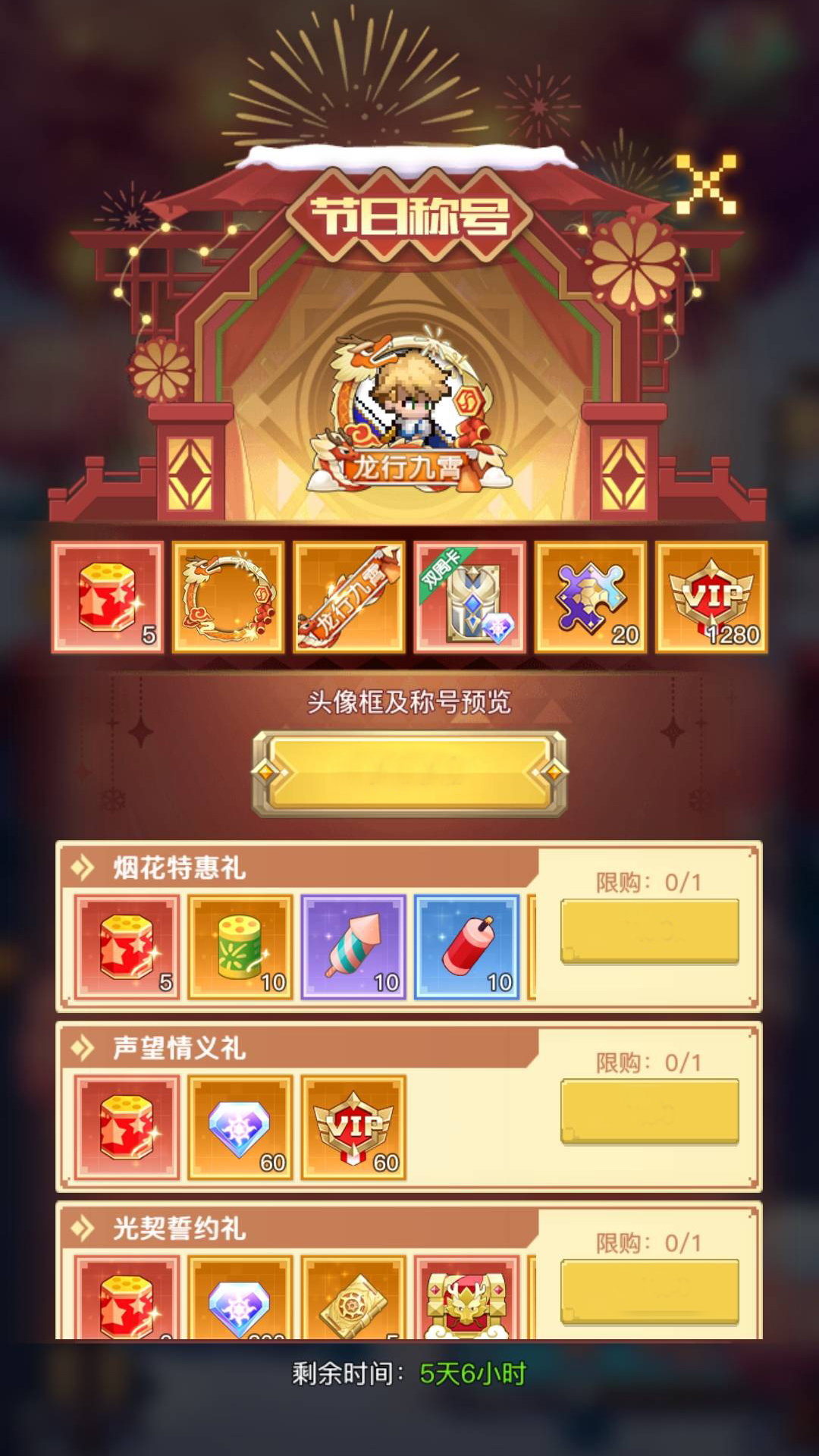 好礼相赠，福禄有余