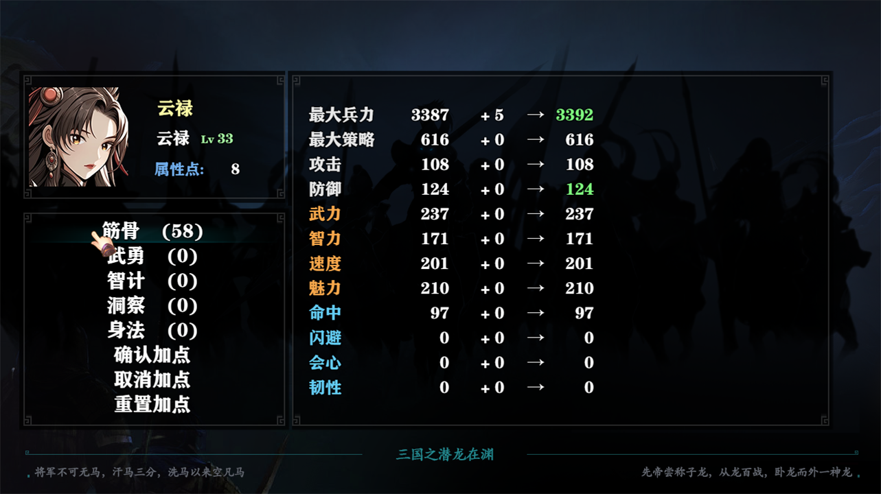 三国志潜龙在渊游戏截图
