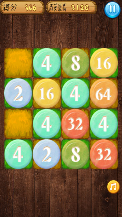 2048-数字问题大作战游戏截图