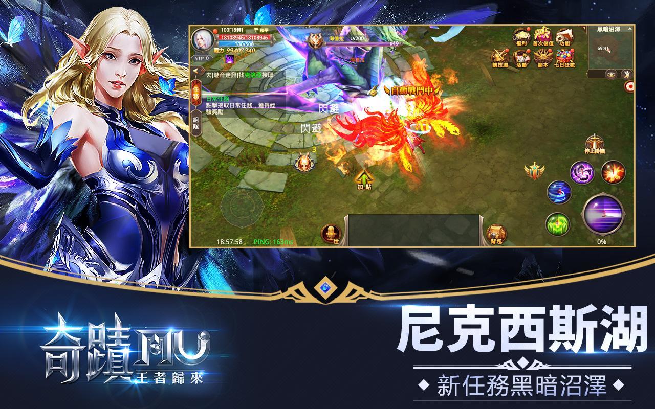 Screenshot of 奇蹟MU-王者歸來 狼魂要塞