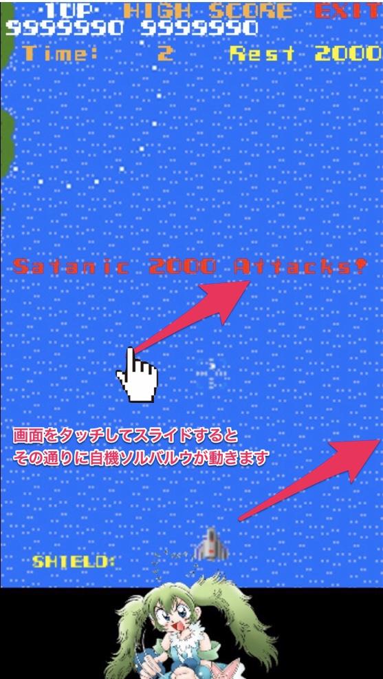 ゼビウス魔の二千機攻撃 Download Game Taptap