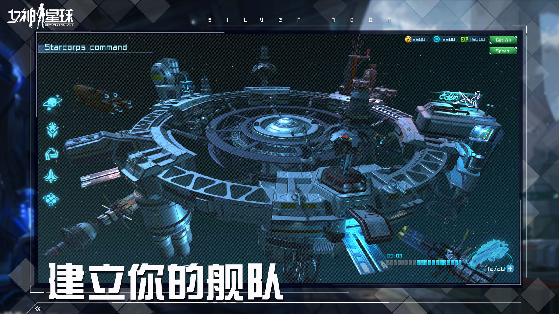 Screenshot of 女神星球