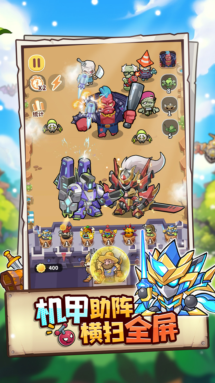 植物萌斗游戏截图