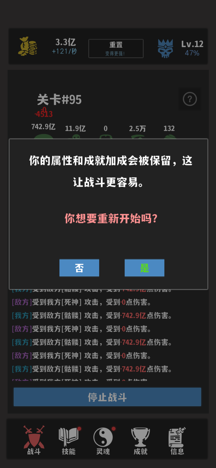 挂机模拟：幽灵地牢游戏截图